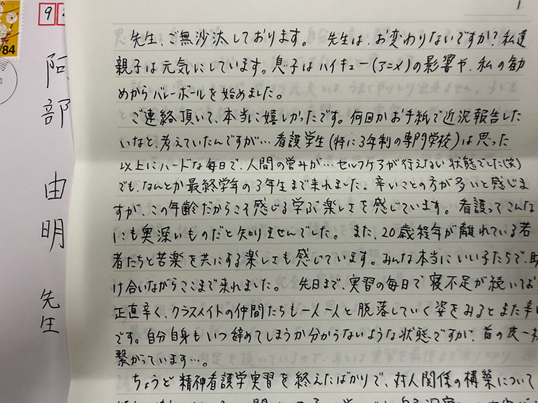 お客様のお手紙