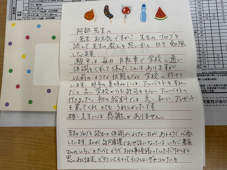 お客様のお手紙