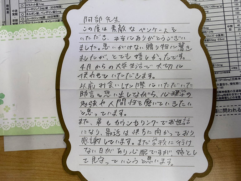 お客様のお手紙