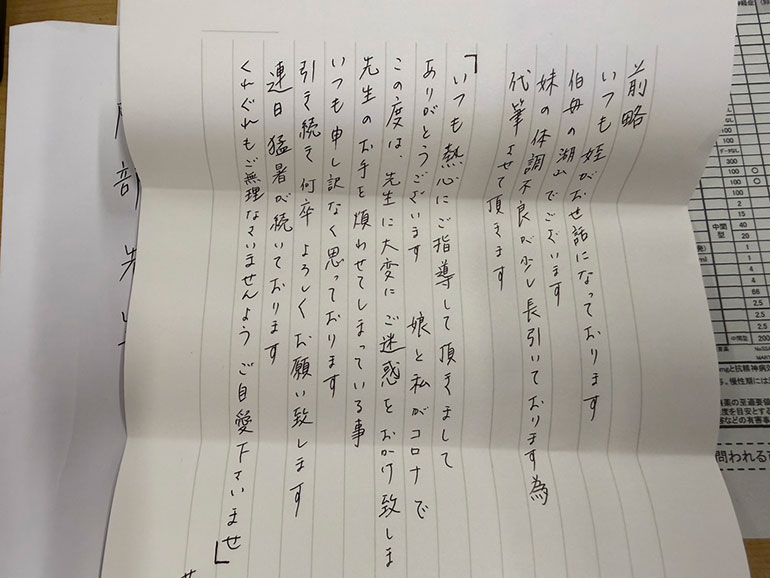 お客様のお手紙